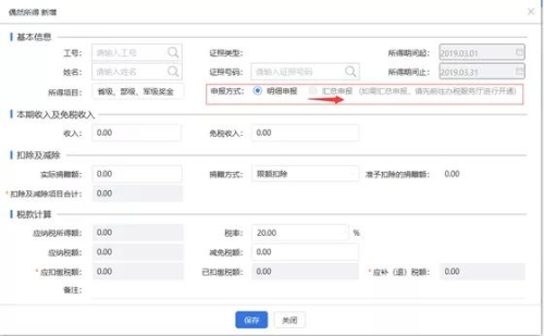 實務解析：隨機贈送禮品如何代扣個人所得稅？