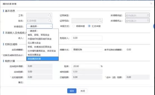 實務解析：隨機贈送禮品如何代扣個人所得稅？