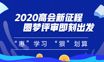 2019高級(jí)會(huì)計(jì)師成績(jī)查詢?nèi)肟谝验_(kāi)通