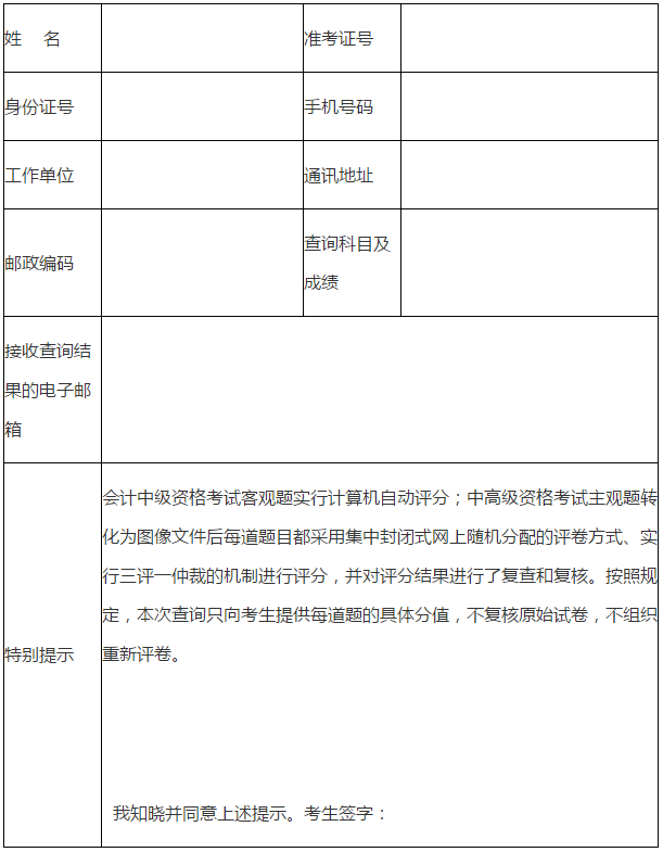 廣西2019年高會成績復核及報考資格審核通知