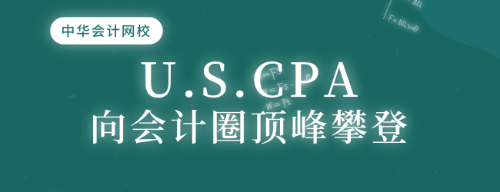 u.s.cpa