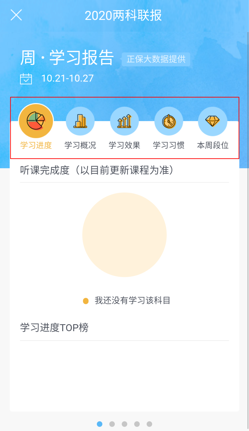 學習初級會計遇到難題不能解決怎么辦？答疑板一鍵搞定（APP版）