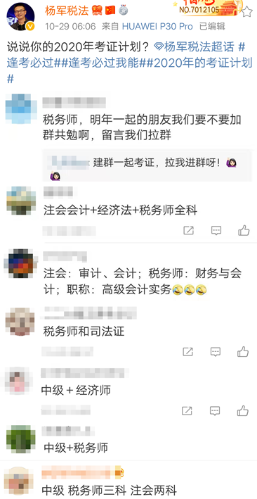 財會人的疑問：會計證書這么多   我們究竟該考哪一個？