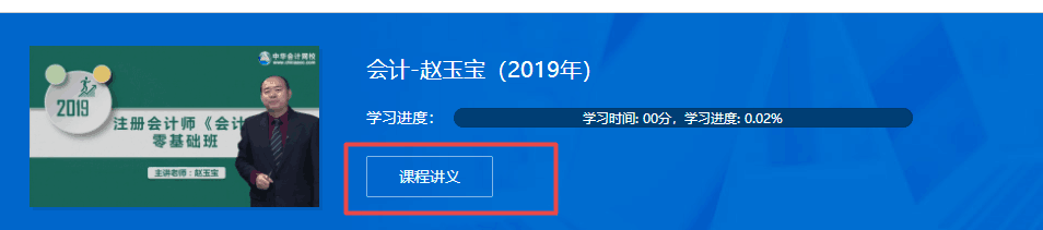 減輕負擔(dān)！注會超值精品班講義下載就是這么任性！