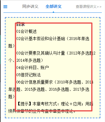 減輕負擔(dān)！注會超值精品班講義下載就是這么任性！