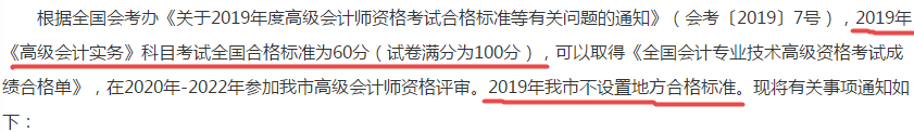 什么？天津2019高會考試分數(shù)線提升到了60分？