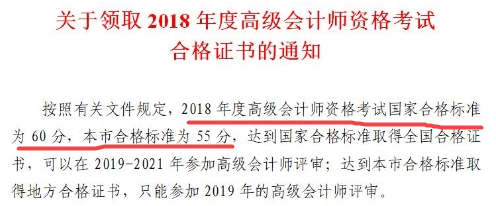 什么？天津2019高會考試分數(shù)線提升到了60分？