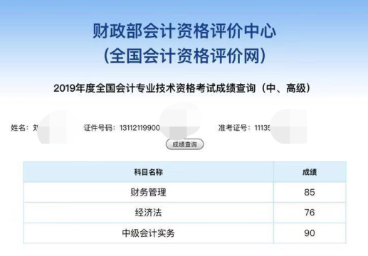 中級直達考生分享：一次過三科 刷三遍講義也值了！