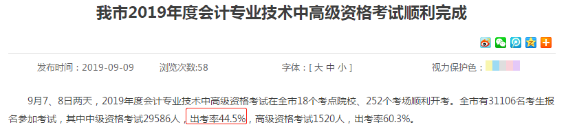 越努力 越幸運(yùn)！2020中級(jí)考生請(qǐng)你記住這三點(diǎn)！