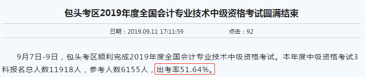 越努力 越幸運(yùn)！2020中級(jí)考生請(qǐng)你記住這三點(diǎn)！