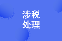 正保會計(jì)網(wǎng)校