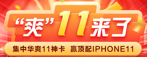 爽”11注會(huì)好課低至4折起！購(gòu)物狂歡節(jié)趕快來(lái)“剁手”！