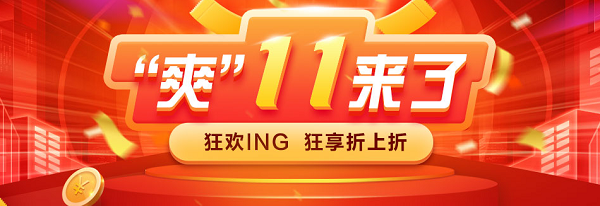 2020這雙手值得剁！“爽”十一高會好課低至4.3折