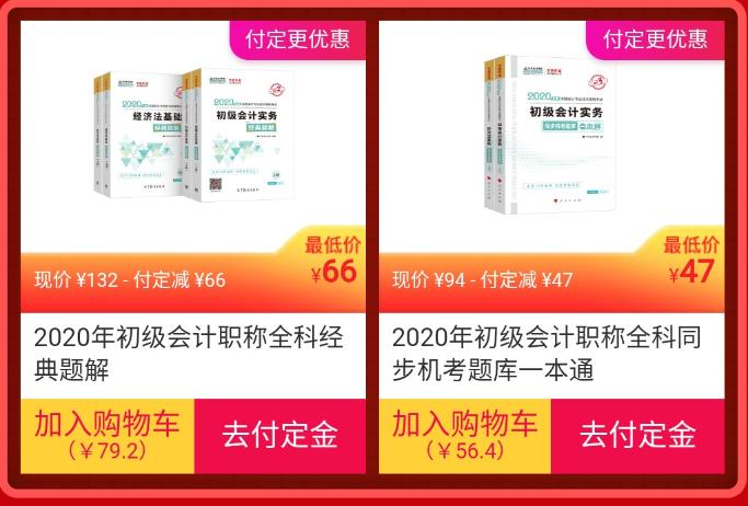 “爽”十一又雙叒叕來啦！初級會計三重驚喜享不停！