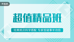 高級會計實務2020-精品通關班