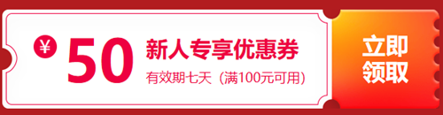 高會(huì)好課付定金享8.5折優(yōu)惠11月10日截止