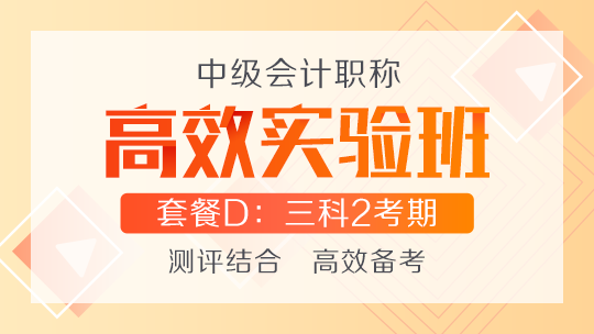 越努力 越幸運(yùn)！2020中級(jí)考生請(qǐng)你記住這三點(diǎn)！