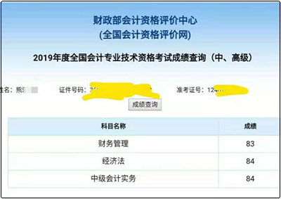 2歲寶媽同時做30家企業(yè)賬 面授一年拿下中級會計證！