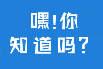 中級會計(jì)職稱證書到底有什么用？