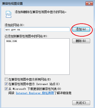 懵！為啥使用IE瀏覽器還是報不上初級會計考試？