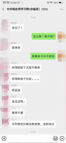 財(cái)務(wù)與會(huì)計(jì)出考率只有50%？！