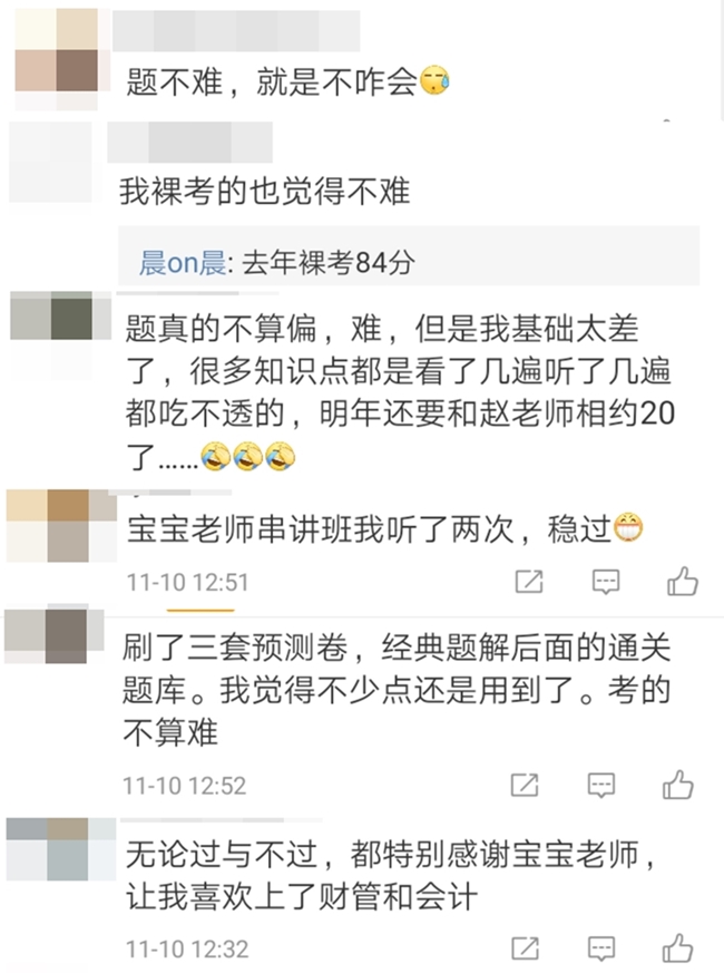 趙玉寶老師學(xué)員反饋