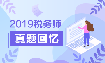 學員：不裝了攤牌了！我過了！楊軍老師稅法二講的簡直“漂亮”！