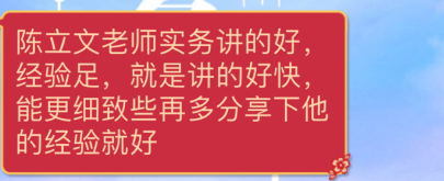 涉稅服務實務陳立文老師