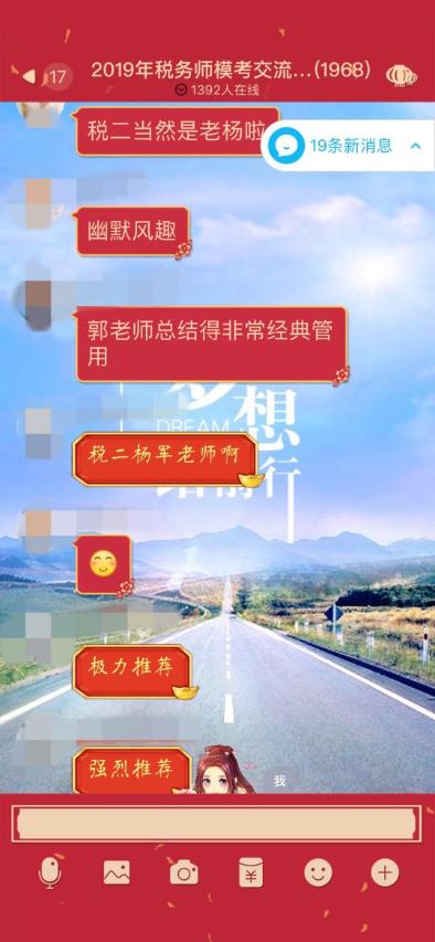 強(qiáng)烈推薦2020年備戰(zhàn)稅法二的同仁們聽(tīng)楊軍老師的課！