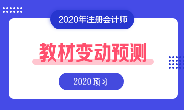 【舊教材學新課】這些教材內(nèi)容應該不會變 已整理 先學著！