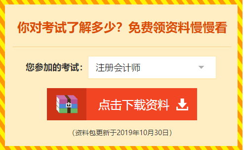 非財會專業(yè)可以報考注會嗎？2020年CPA報名條件是什么？