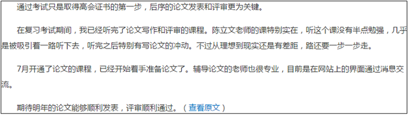 2020高會(huì)備考及論文、評(píng)審時(shí)間該如何安排？