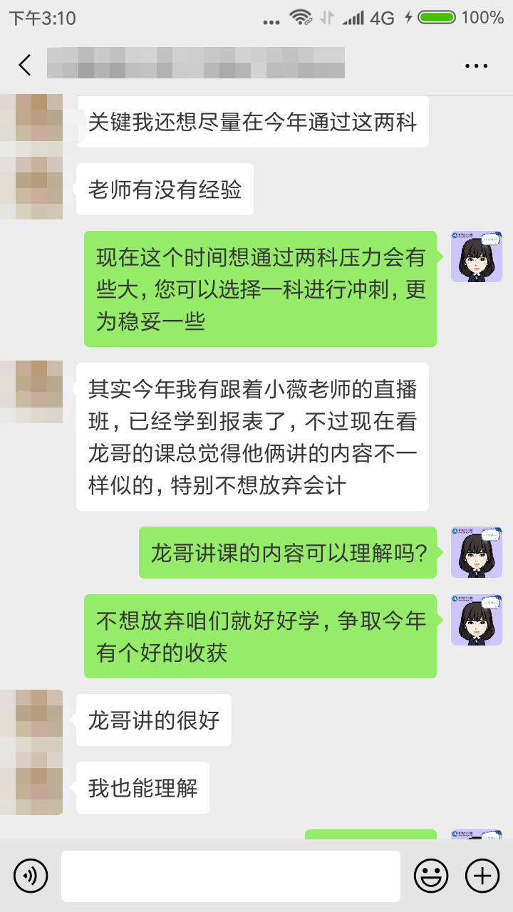 拖延癥晚期怎么辦！注會VIP簽約特訓(xùn)計劃來拯救你！