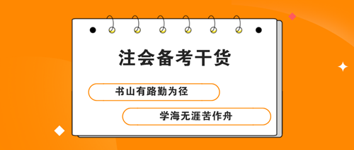 這些備考干貨一定要在報(bào)名前知道！