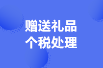 正保會(huì)計(jì)網(wǎng)校