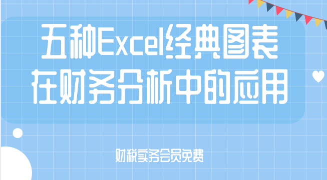 excel入門(mén)技巧丨認(rèn)識(shí)excel圖表的組成元素