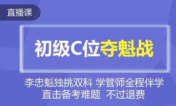 C為奪魁戰(zhàn)？不 我就是C位出道最閃亮的那顆星！