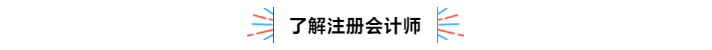 不容錯(cuò)過！2020年注冊會(huì)計(jì)師備考熱點(diǎn)問題大匯總