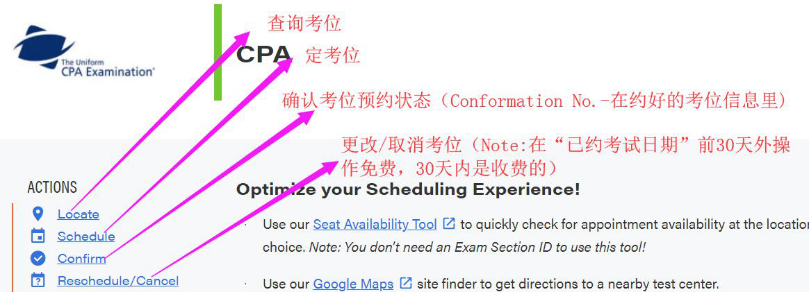 AICPA預(yù)約考位、更改取消考位步驟