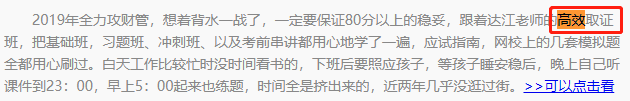 備考2020中級會計職稱 這件“神仙”單品也太可了吧