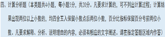 達(dá)江老師：話說中級財(cái)務(wù)管理歷年考試情況分析