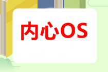 【考生內(nèi)心話】備考中級會計考試的動力是什么？