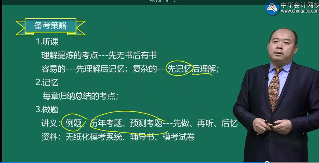 聲情并茂 通俗易懂 寶藏老師趙玉寶！