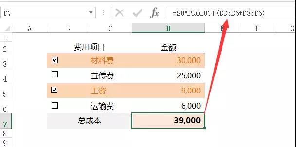 Excel表格中的方框內打勾，你會用嗎？