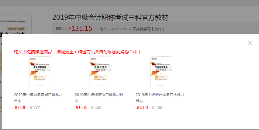 哪里能買到2020中級會計職稱官方考試教材？