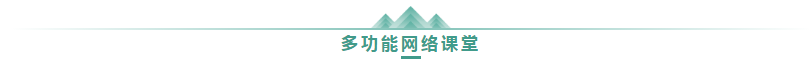 學(xué)高會(huì)認(rèn)準(zhǔn)正保會(huì)計(jì)網(wǎng)校十大優(yōu)勢(shì)！有效利用不容錯(cuò)過(guò)！