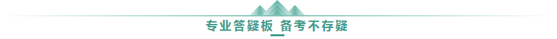 學(xué)高會(huì)認(rèn)準(zhǔn)正保會(huì)計(jì)網(wǎng)校十大優(yōu)勢(shì)！有效利用不容錯(cuò)過(guò)！