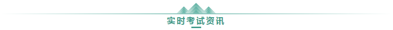 學(xué)高會(huì)認(rèn)準(zhǔn)正保會(huì)計(jì)網(wǎng)校十大優(yōu)勢(shì)！有效利用不容錯(cuò)過(guò)！