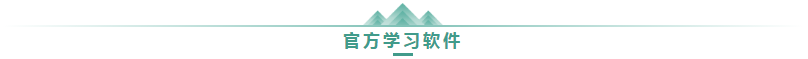 學(xué)高會(huì)認(rèn)準(zhǔn)正保會(huì)計(jì)網(wǎng)校十大優(yōu)勢(shì)！有效利用不容錯(cuò)過(guò)！