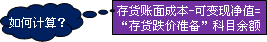 中級會計職稱中級會計實務(wù)知識點(diǎn)：存貨的期末計量